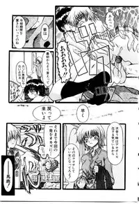 [Fujimiya Hiroshi] Kokumaro