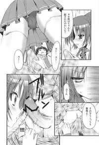 (C74) [SUGAR(S)POT (Sugar Picola, Tsukishima Yuuko)] PICOMANI:04 (ToHeart 2)