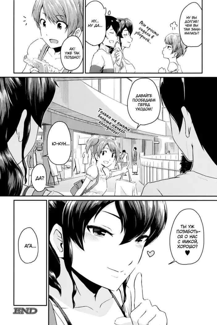KanoMama | Её мама Ch. 1-2