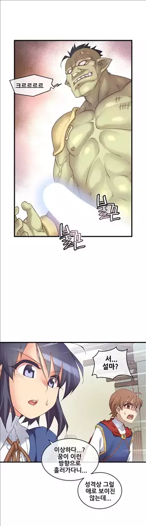 Master in My Dreams Ch.90-121