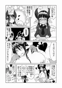 [Hroz] Shojo Succubus wa Hane ga Shiroi.