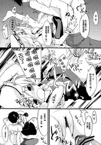 (Kouroumu 8) [Natadekoko (Shioko Shou)] Seiyoku Shori wa Flan ni Omakase! (Touhou Project) [Chinese] [脸肿汉化组]