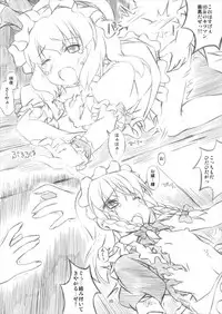 [RPG Company 2 (Ootomo Yuuki)] Touhou Megami Choukyouroku vol. 5 (Touhou Project) [Digital]