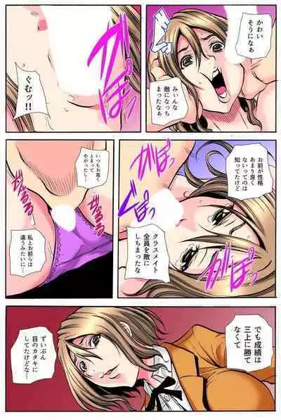 Gakkyuu Kaigi Tsugitsugi to Abakareru Class no Joshi no Midara na Himitsu