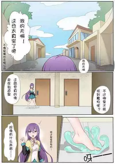 VR Game ni Tojikomerareta??