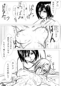 [gio] Shingeki! Armin-ke Hen + Jaeger-ke Hen + Levi-ke + Rakugaki (Shingeki no Kyojin)