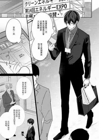 Drastic f Romance | 激烈的F罗曼史 Ch. 1-5+番外+特典