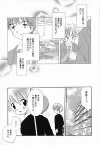 [Hoshiai Hilo] Hoshi no Furu Oto