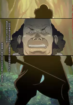 Hanayome ni Sareta Elf