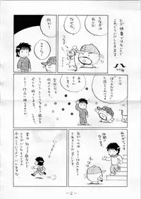 (C57) [Ganso Sonodaya (Various)] Chousen Ame Ver. 16.0 (Various)