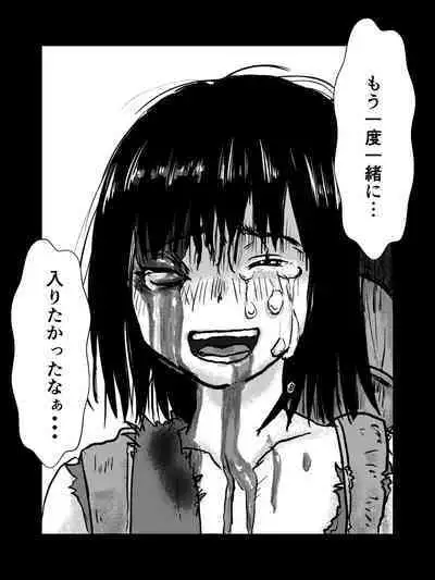 Josei Teitoku no Miru Yume wa