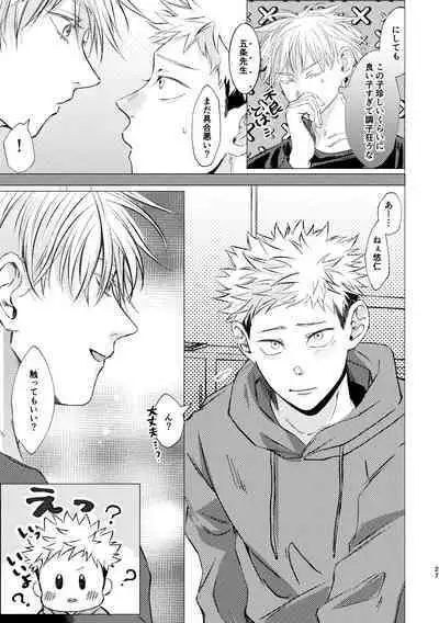 [Tsukumoya (Yoisen)] 27-Ji 14-bu no IF (Jujutsu Kaisen) [Digital]