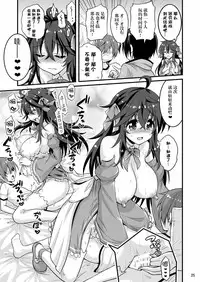 (COMIC1☆10) [Hasemi box (Hasemi Ryo)] Netoge no Yome to Shota no Himitsu Training (Netoge no Yome wa Onnanoko ja Nai to Omotta?) [Chinese] [脸肿汉化组]