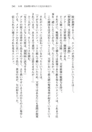 Shishunki na Adam 8 Changing world