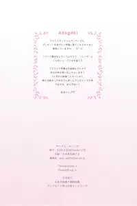 (COMIC1☆13) [Watakubi (Sasai Saji)] Chino-chan to Usagi Gokko (Gochuumon wa Usagi desu ka?) [English] [Chooks22]