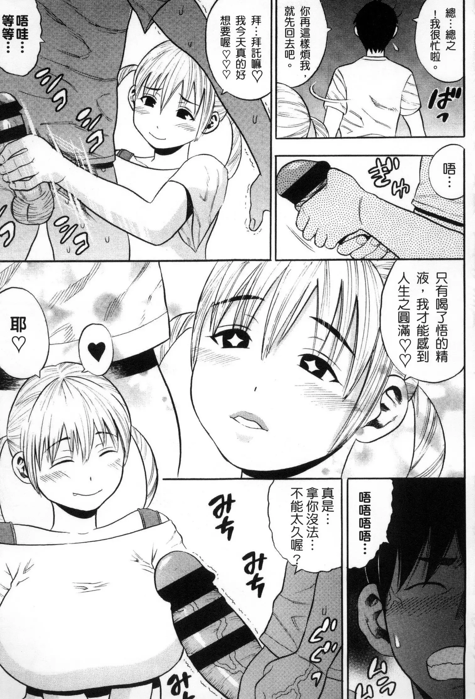 Getsu Ka Sui Moku Kin Do Ecchi