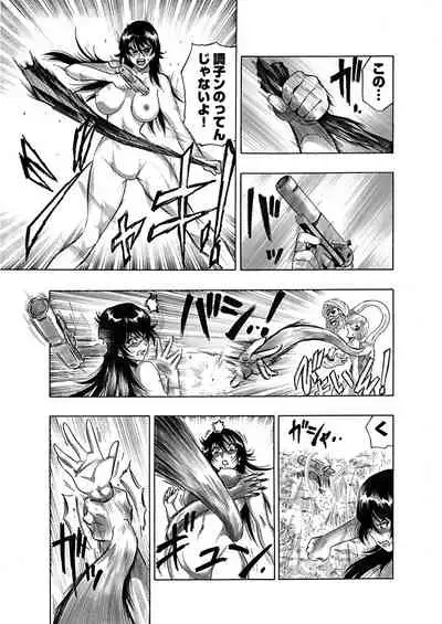 アクメリア～女忍淫法帖～【合冊版】