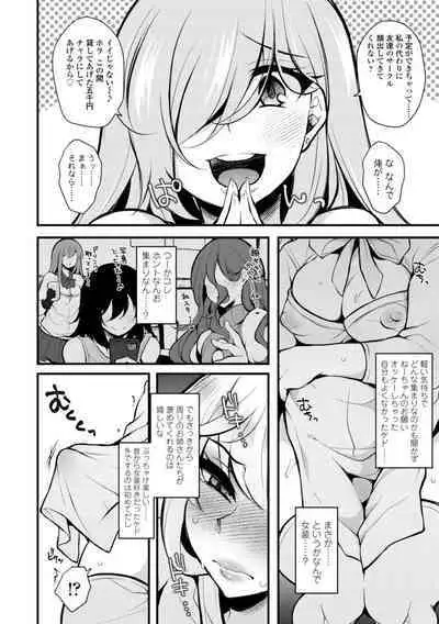 Onnanoko-sama no Iu Toori