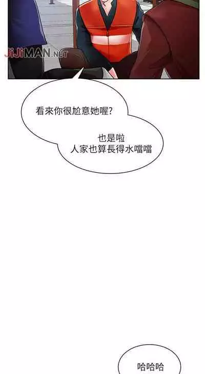 【周三连载】诚徵粗工（作者：豆沙&雲河尹） 第1~25话