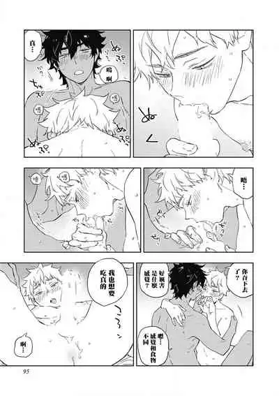 Kimi to Oishii Ai no Kotonoha | 与你一起享用的美味情话