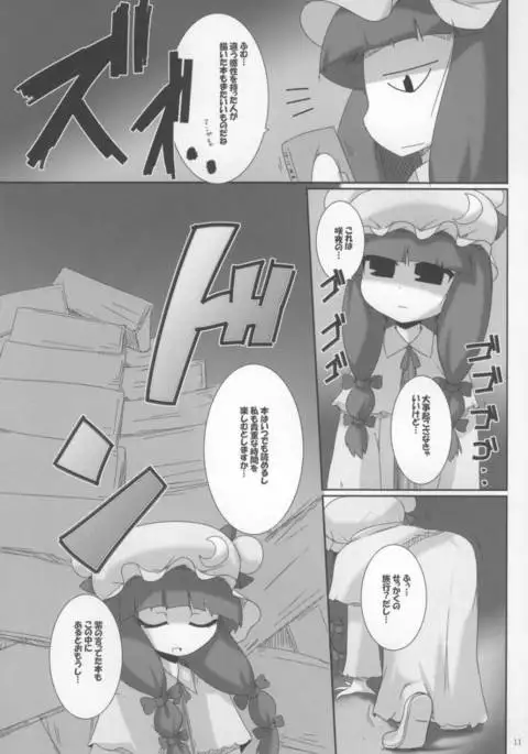 Part no Tadashii Tsukaikata