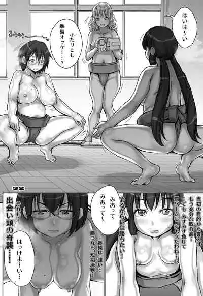 Rakuen yori mo Tooi Basho