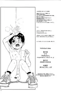 (Shota Scratch 07) [Reflection] Individual Class