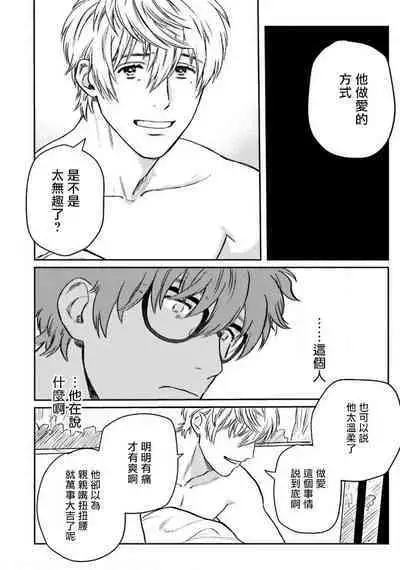 [Nitako] Amattare wa Inu mo Kuwanai | 嗲嗲甜甜超腻歪 01-06+番外1-2 [Chinese] [拾荒者汉化组] [Digital]