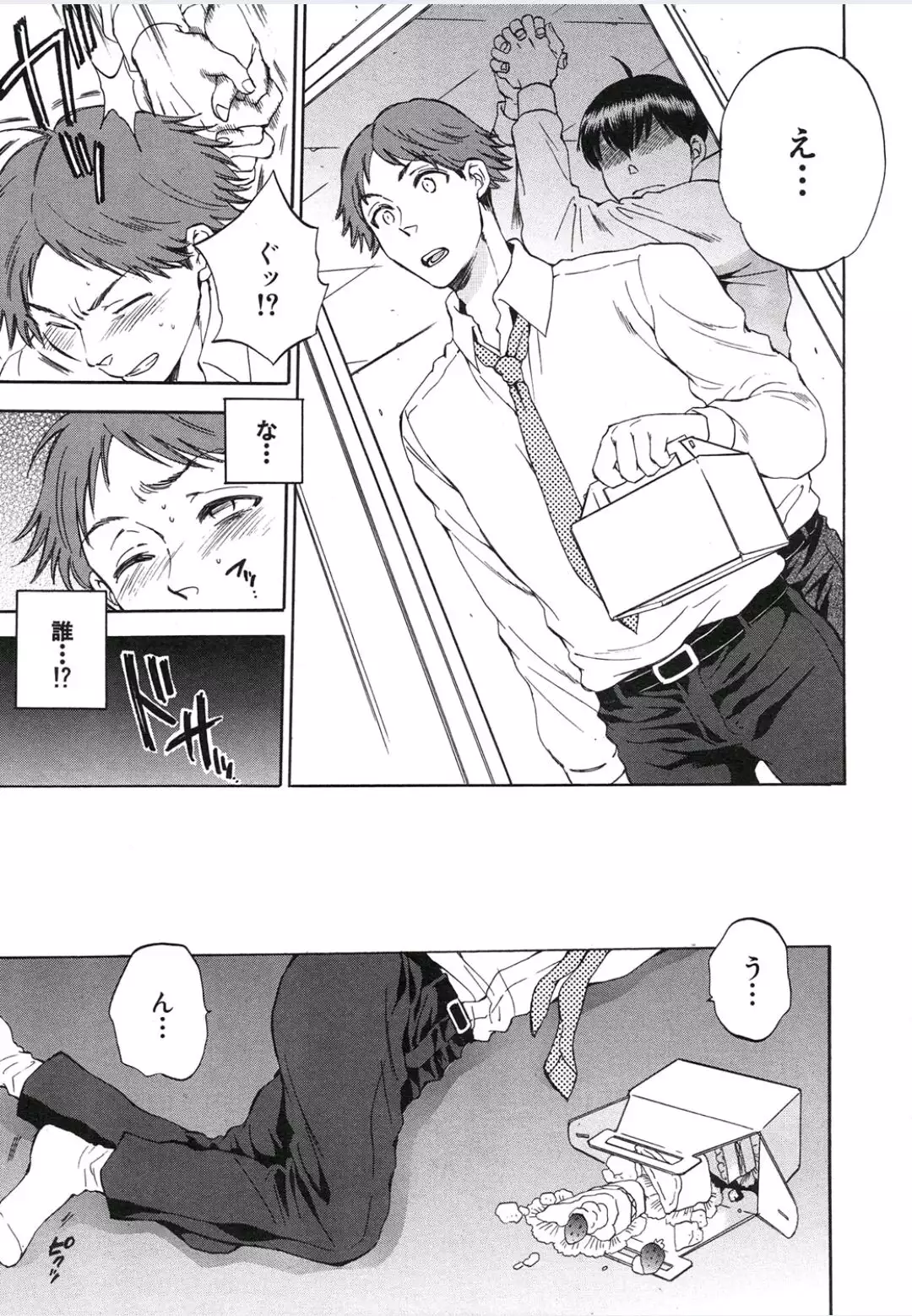 Tsuma toiu Sekai Ch. 1-5 + Extra