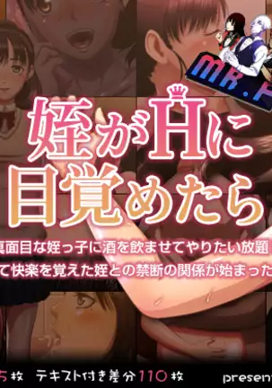 Despertando la Perversion de mi Sobrina