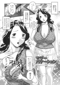 [Matsurino Naginata] Hitoduma ga Nureru Yoru