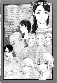 [Tohzai] Boku no Sensei