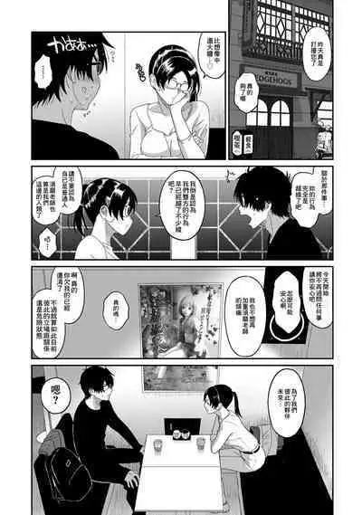 Itaiamai | 痛苦的甜蜜 Ch. 1-21