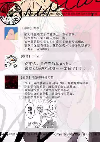 [Nola Obake] M no Kyouten | M的教典 Ch. 1-6 [Chinese] [冒险者公会] [Digital] [完结]