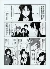 (C63) [Atelier Ms (Satsuki Mikazu)] Takkyu Onsen (Kizuato)