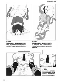 How to Draw the Shokusyu