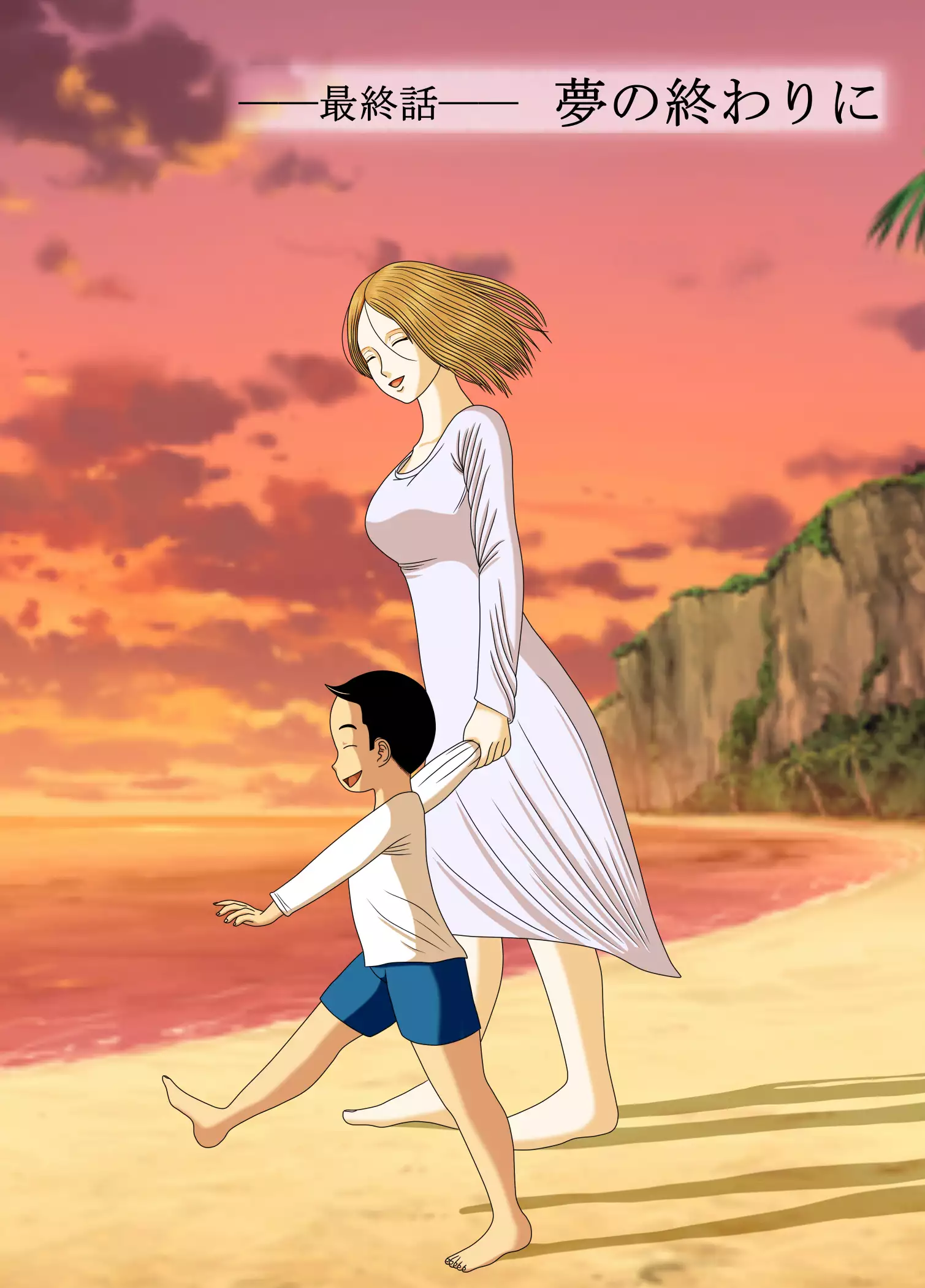 Akumu 6 ~Yume no Owari ni~