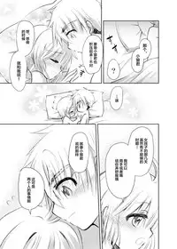 [Maple of Forest (Kaede Sago)] Give and Take (Cardcaptor Sakura) [Chinese] [新桥月白日语社] [Digital]