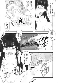 (C87) [Nejiya no Hiro (Niwashi)] Tsuki no Sawari (Touhou Project)