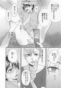 [Fuyusaka Koromo] Aigan Doutei