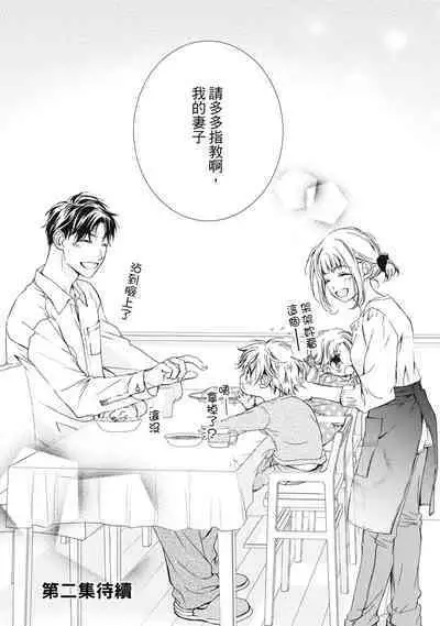 這場婚姻另有內幕