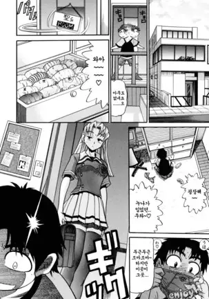 Ochiru Tenshi Vol. 1