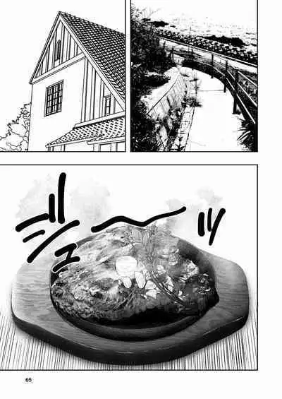 [Takai Yuito] Hadairo no Seishun 02 [Chinese] [路过的骑士汉化组]