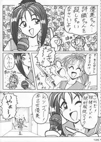 (C50) [Kacchuu Musume (Various)] Godzilla vs Curry Aji (Various)