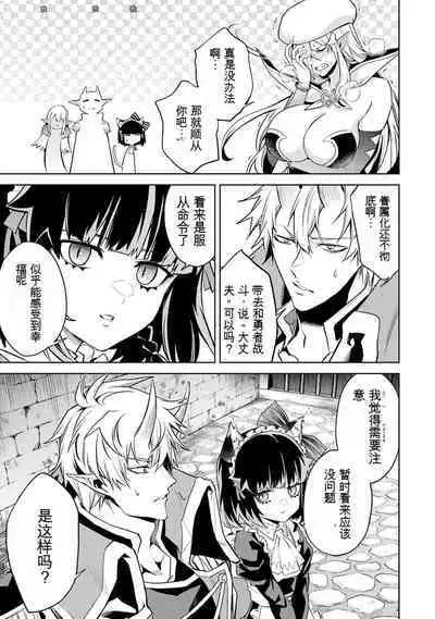 [Inashita Shinai, Seiji] Tensei Shitara Joban de Shinu Naka Boss Datta - Heroine Kenzokuka de Ikinokoru 3 | 转生为初期就死掉的中boss~将女主人公眷属化来活下来~ 第三卷 [Chinese] [Moeblack个人AI汉化]