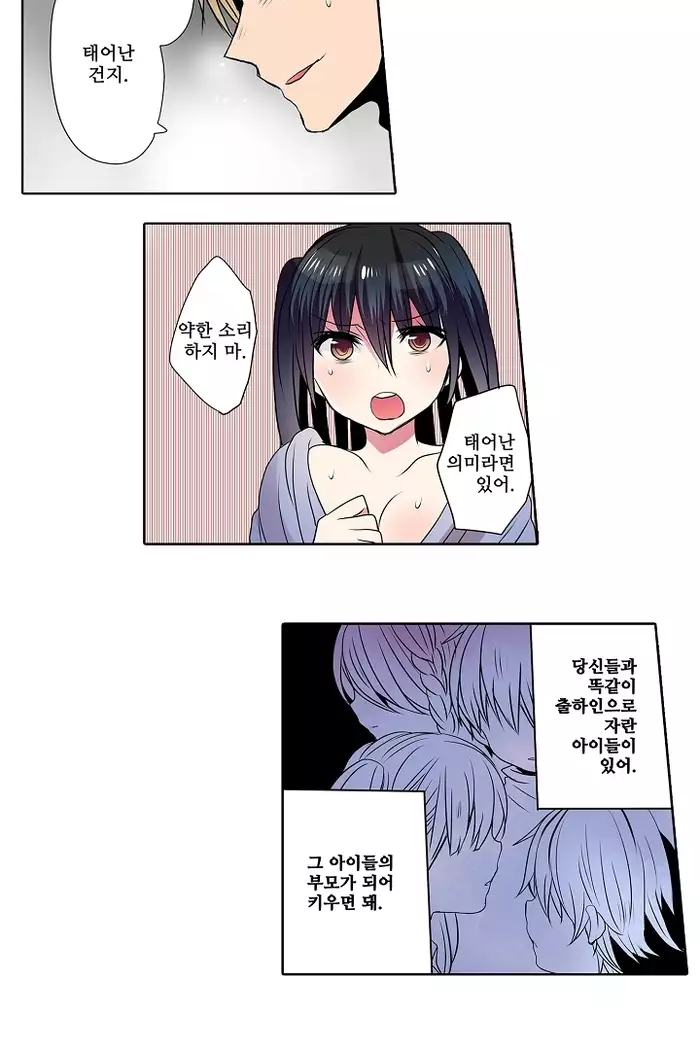 Shameful vending machine Ch.1-42