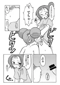 [Ukkaridou (Inari Satsuki)] Inari Satsuki Kojinshi Onpu × Doremi Soushuuhen (Ojamajo Doremi) [Digital]