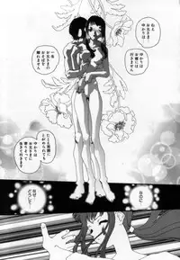 [Matsubara Kaori] Shoujo no Chibusa wa Hisoka ni Fukuramu