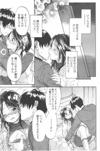 [Chiro Onda] Koisuru Naked Girl