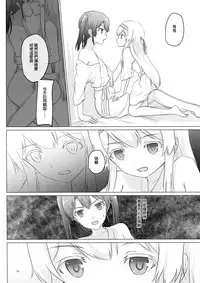 (C90) [ifpark.Com (ifpark)] Shoukaku-nee ga Chiisaku Nacchatta!!! (Kantai Collection -KanColle-) [Chinese] [沒有漢化]